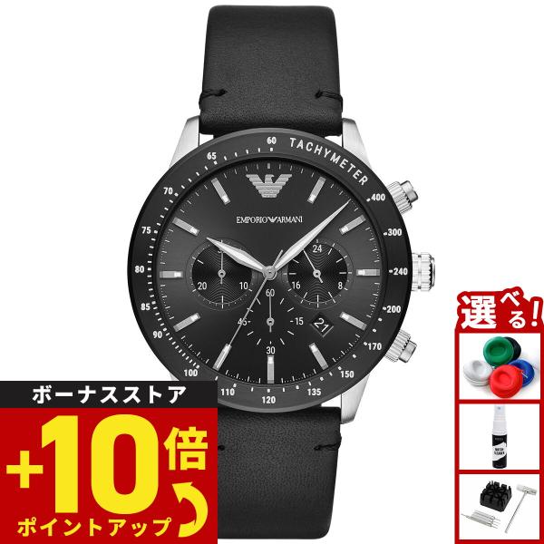 EMPORIO ARMANI エンポリオアルマーニ 腕時計 メンズ クロノグラフ