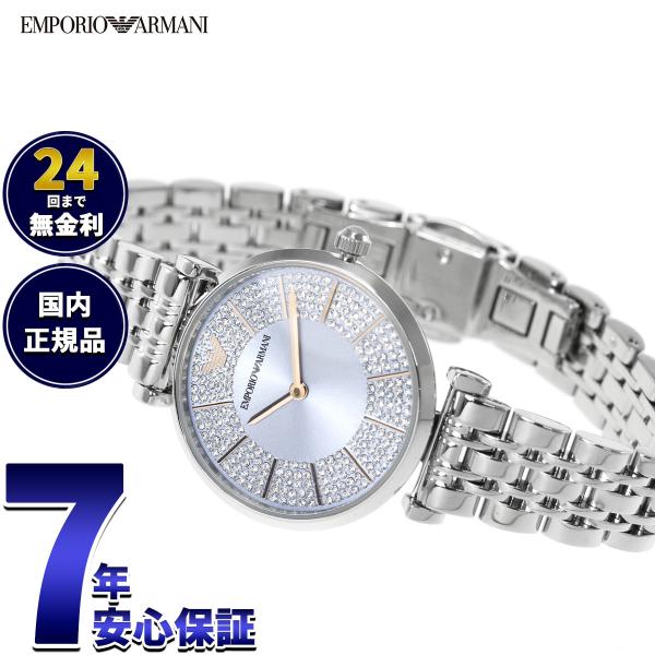 エンポリオアルマーニ腕時計　レディース EMPORIO ARMANI エンポリオアルマーニ 腕時計 レディース 二針