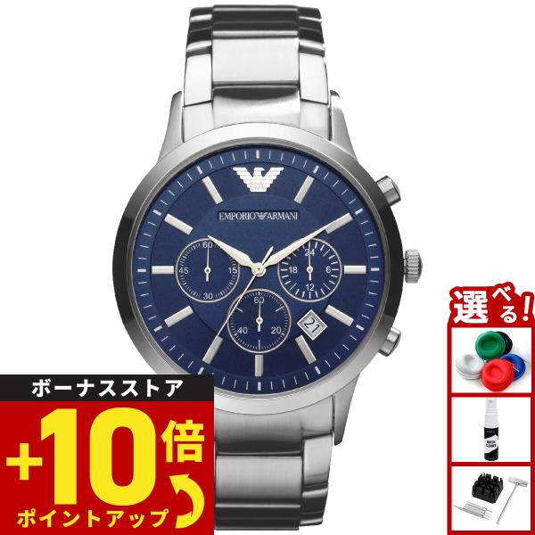EMPORIO ARMANI AR2448 メンズ腕時計 新品未使用 EMPORIO ARMANI エンポリオアルマーニ 腕時計 メンズ AR2448 : NEEL