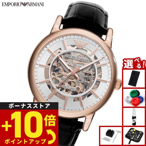 EMPORIO ARMANI （ノベルティー付き）エンポリオアルマーニ 腕時計