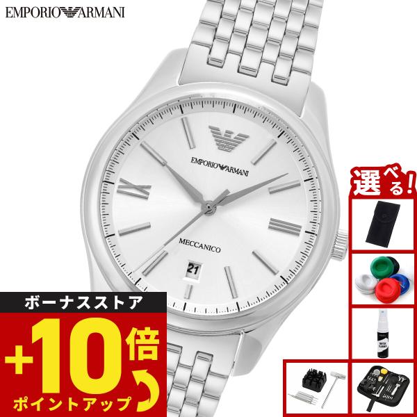 エンポリオアルマーニ　EMPORIO　ARMANI　 自動巻き腕時計　希少品 EMPORIO ARMANI （ノベルティー付き）エンポリオアルマーニ 腕時計