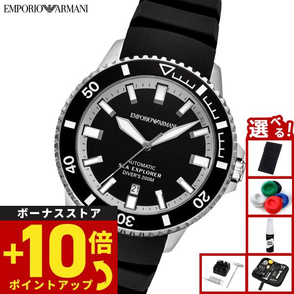 エンポリオ・アルマーニ　時計 EMPORIO ARMANI （ノベルティー付き）エンポリオアルマーニ 腕時計
