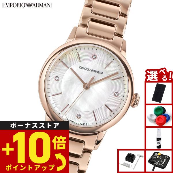 EMPORIO ARMANI （ノベルティー付き）エンポリオアルマーニ 腕時計