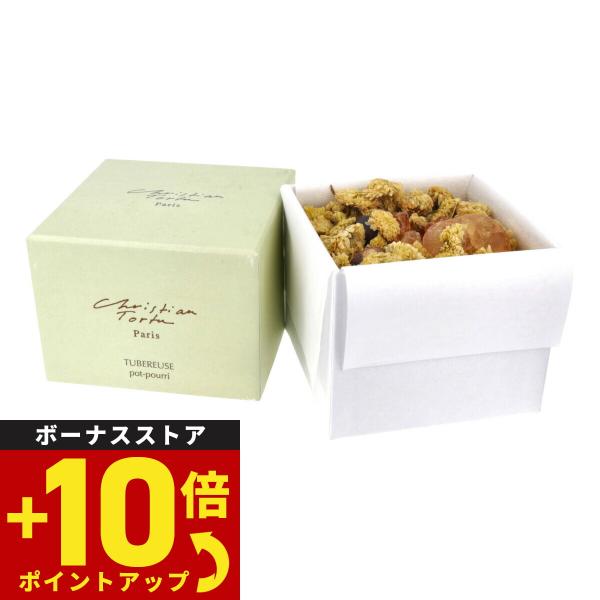 Christian Tortu クリスチャン トルチュ ポプリ パフューメ フラワーポプリ チュベローズ トルチュ スタイルを再現したポプリ。高級感のあるオリジナルBOXにそれぞれの香りからイメージされたドライフラワーや木の実、アンバーを詰...
