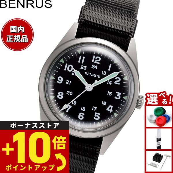 BENRUS ベンラス 腕時計 メンズ DTU-2A/P-SVBK ミリタリーウォッチ