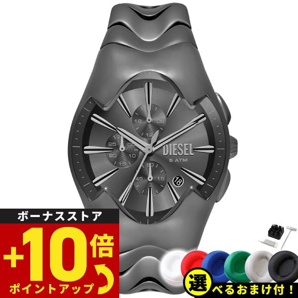 ディーゼル DIESEL 腕時計 メンズ MERCURIAL クロノグラフ ディーゼル DIESEL 腕時計 メンズ MERCURIAL クロノグラフ