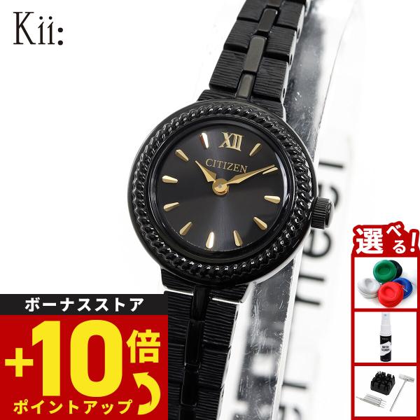 シチズン キー CITIZEN Kii: エコドライブ 特定店取扱いモデル 腕時計 レディース EG2986-53E