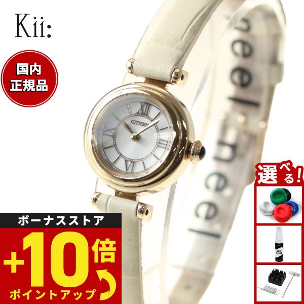 シチズン キー CITIZEN Kii: エコドライブ ラウンドモデル 腕時計 