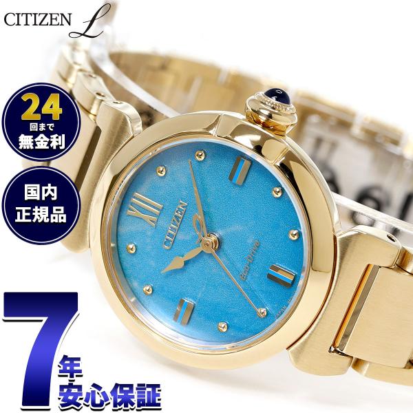 CITIZEN L （豪華おまけ有） シチズン エル レディース エコドライブ  