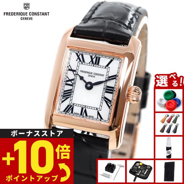 CLASSICS（FREDERIQUE CONSTANT） （ノベルティー付き）フレデリック