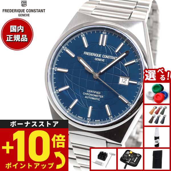 FREDERIQUE CONSTANT（フレデリック・コンスタント） （豪華おまけ有