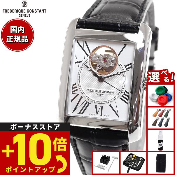 CLASSICS（FREDERIQUE CONSTANT） 「爆買」（豪華おまけ有