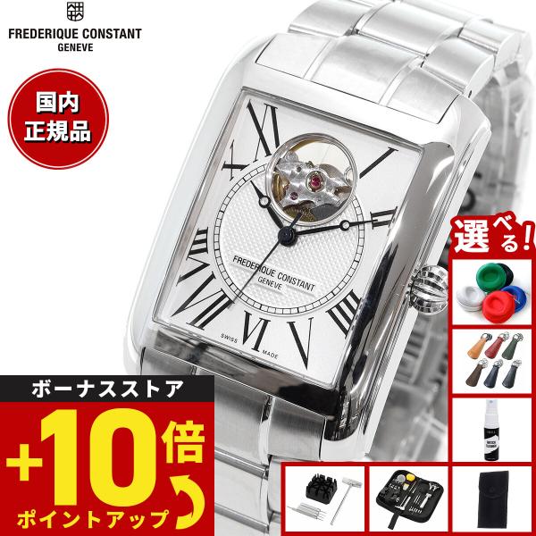 CLASSICS（FREDERIQUE CONSTANT） （豪華おまけ有） フレデリック