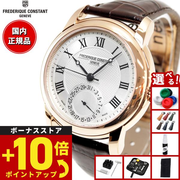 マニュファクチュール 「爆買」（豪華おまけ有） フレデリック