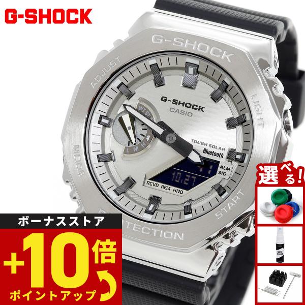 （豪華おまけ有） Gショック G-SHOCK アナデジ 腕時計 メンズ GBM-2100A-8BJF メタルベゼル ジーショック