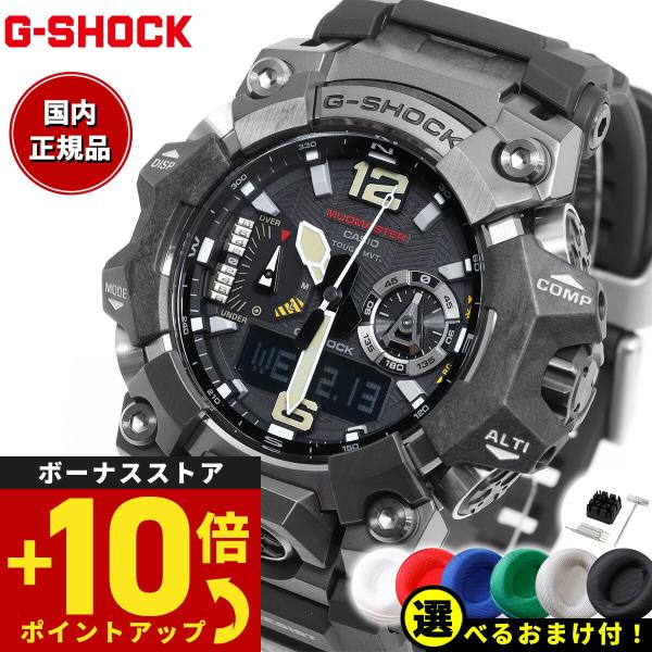 倍々+10倍！最大ポイント31倍！本日限定！Gショック 電波ソーラー マッドマスター G-SHOCK...