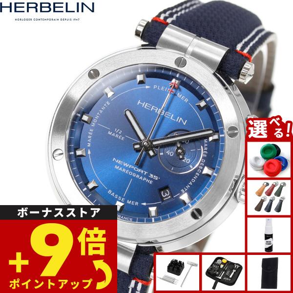 （ノベルティー付き）エルブラン HERBELIN ニューポート NEWPORT 43mm 腕時計 クオーツ H24688A15 ラウンド