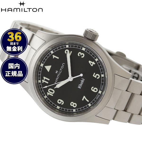 ハミルトン HAMILTON カーキ フィールド クォーツ 38MM H69401130 腕時計 メンズ レディース 正規品