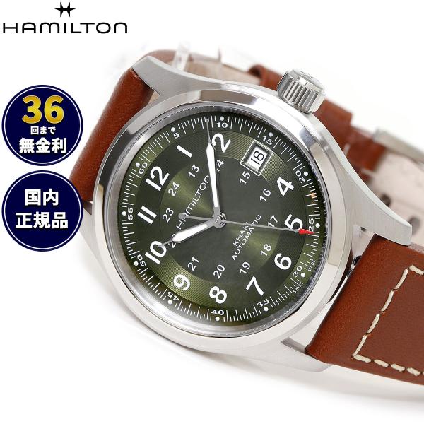 KHAKI FIELD 8月から値上！ ハミルトン HAMILTON カーキ