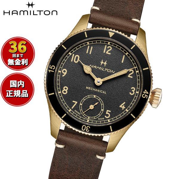 KHAKI AVIATION ハミルトン HAMILTON カーキ アビエーション