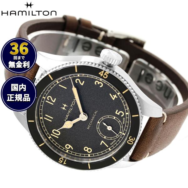 KHAKI AVIATION ハミルトン HAMILTON カーキ アビエーション 