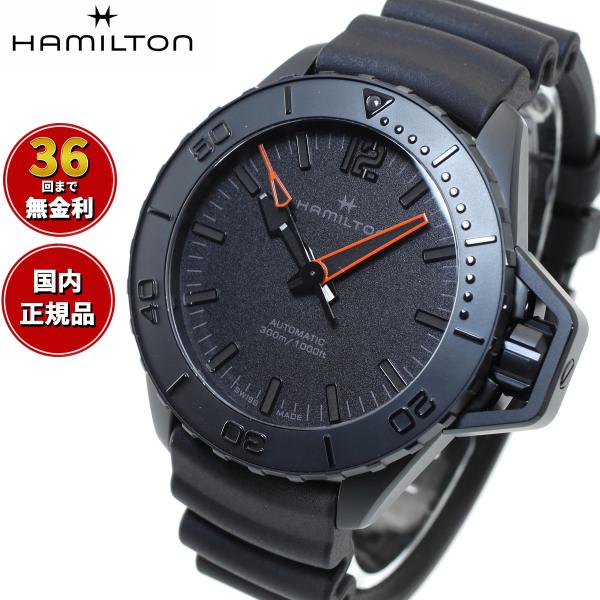 ハミルトン HAMILTON カーキ ネイビー オープンウォーター オート H77845330 腕時計 メンズ 正規品