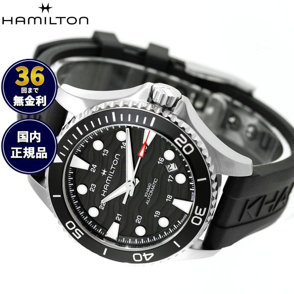 ハミルトン HAMILTON KHAKI NAVY SCUBA AUTO カーキ ネイビー スキューバ オート腕時計 メンズ 自動巻き H82415330