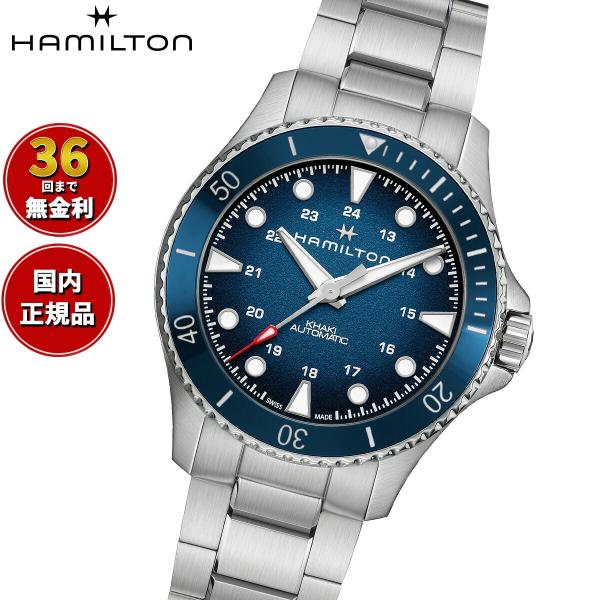 ハミルトン HAMILTON カーキ ネイビー スキューバ オート H82505140 腕時計 メンズ 自動巻き 正規品