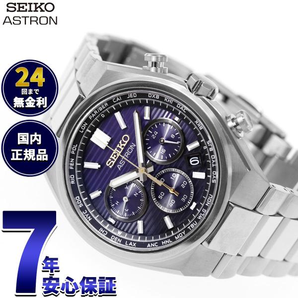 セイコー アストロン ネクスタ― SEIKO ASTRON ソーラー 電波時計 HAD003J セイコー創業145周年記念限定 NEXTER