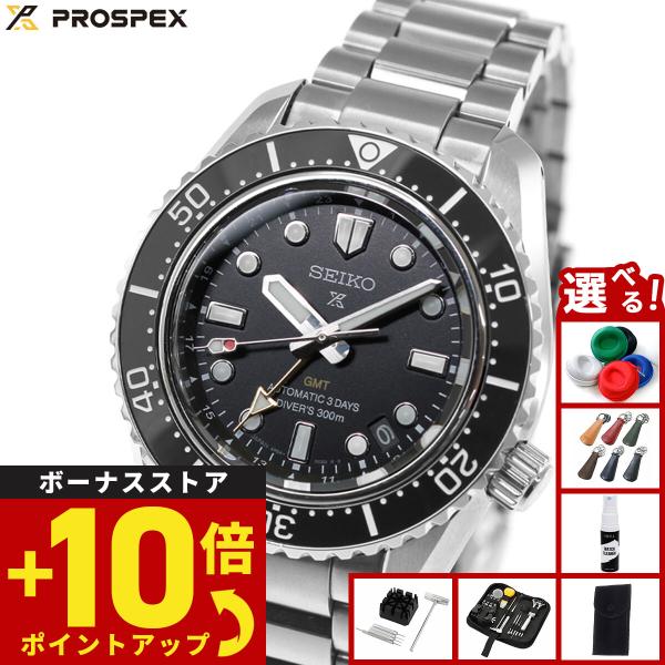 （豪華おまけ有） セイコー プロスペックス ダイバーズ 1968 ヘリテージ GMT コアショップ限定 自動巻 HBC002J
