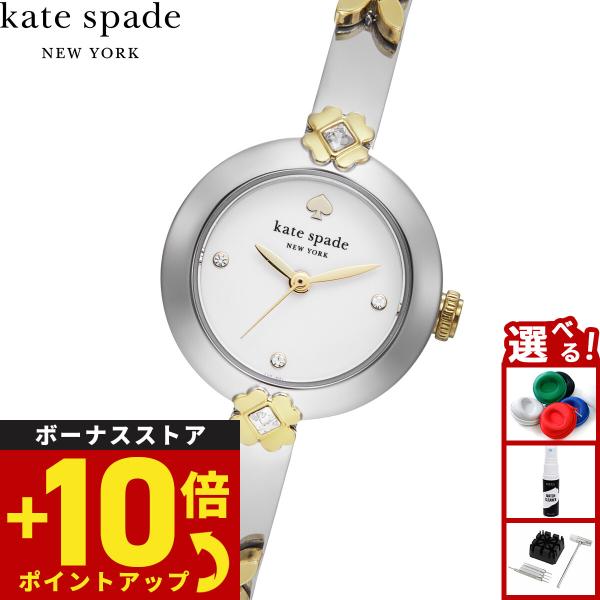 ケイトスペード ニューヨーク kate spade new york 腕時計 MONROE