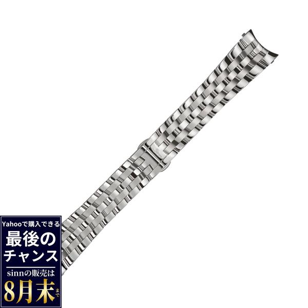 Sinn 103用　5連ベルト　ピンタイプ grandseiko_msscofbb20103
