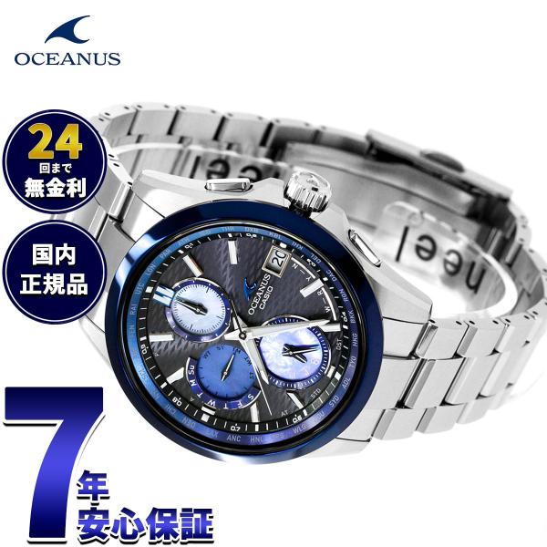 OCEANUS オシアナス 電波ソーラー INDIGO OCEAN 阿波藍 限定 腕時計