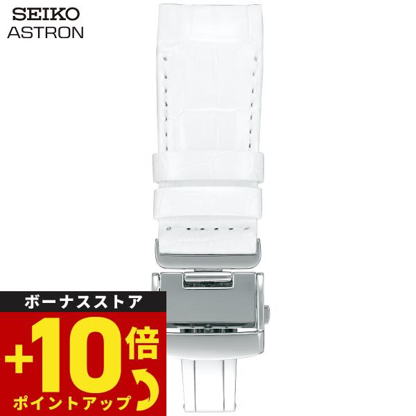 セイコー アストロン 腕時計 替えバンド ベルト 21mm クロコダイル SEIKO ASTRON R7X12AC