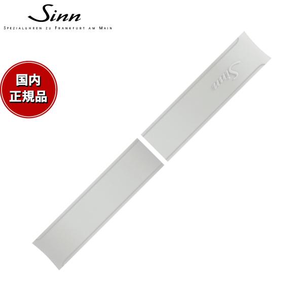 Sinn（ジン） 純正 替えバンド シリコンベルト ホワイト 22mm 757、857