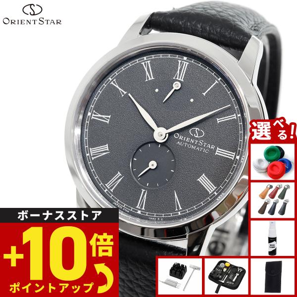 Classic Collection（ORIENT STAR） （ノベルティー付き）オリエント