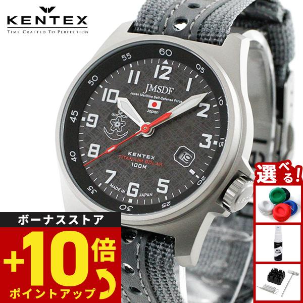 （ノベルティー付き）ケンテックス KENTEX JSDF チタンソーラー 海上自衛隊 腕時計 ナイロンベルト S815M-03