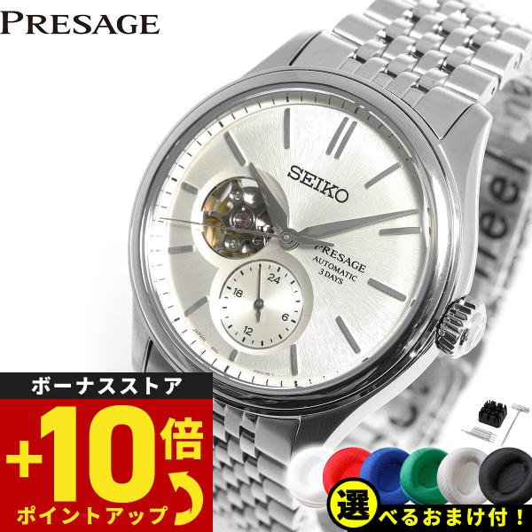 PRESAGE セイコー プレザージュ SEIKO Classic Series 自動巻き PRESAGE セイコー プレザージュ SEIKO Classic Series 自動巻き