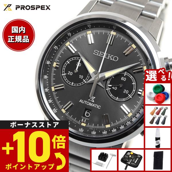 なりさん専用 SEIKO PROSPEX SBEC009 自動巻き腕時計 セイコー プロスペックス スピードタイマー メカニカルクロノ