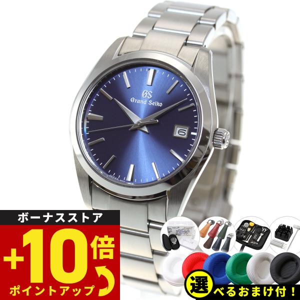 Grand Seiko ノベルティー付き!【36回分割手数料無料 Grand Seiko ノベルティー付き!【36回分割手数料無料