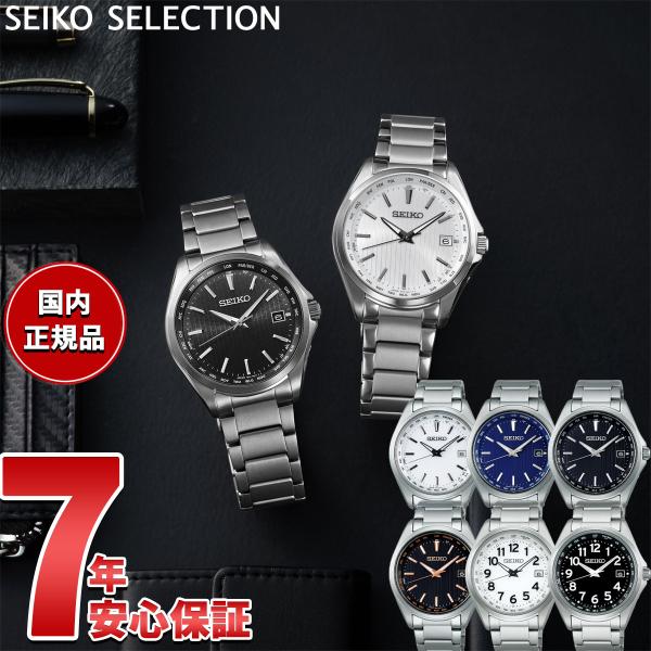 美品SEIKO ソーラー電波時計　SBTM329 付属品完備 SEIKO SELECTION セイコー セレクション 電波 ソーラー 腕時計 SBTM287