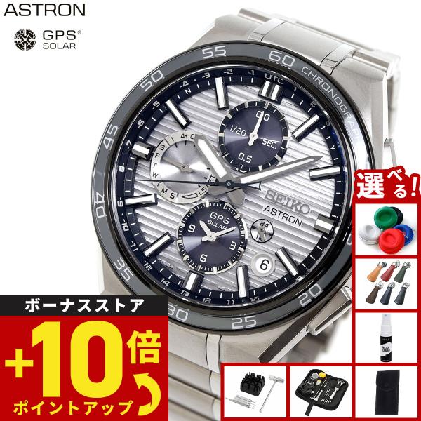 SEIKO アストロン　箱　説明書無し SEIKOアストロン腕時計 - メルカリ