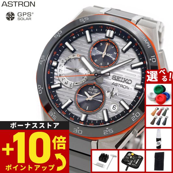 ASTRON セイコー アストロン ネクスター SBXC183 GPSソーラーウォッチ