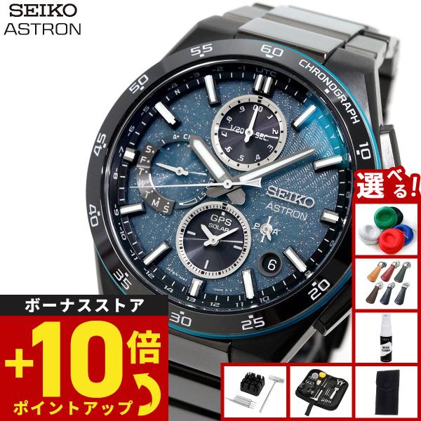 ASTRON セイコー アストロン ネクスター SEIKO SBXC187 コアショップ