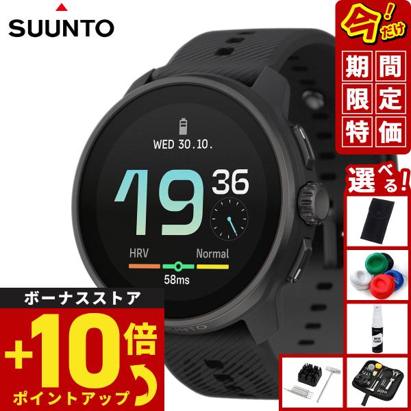 SUUNTO（スント） （期間限定価格）（ノベルティー付き）スント SUUNTO