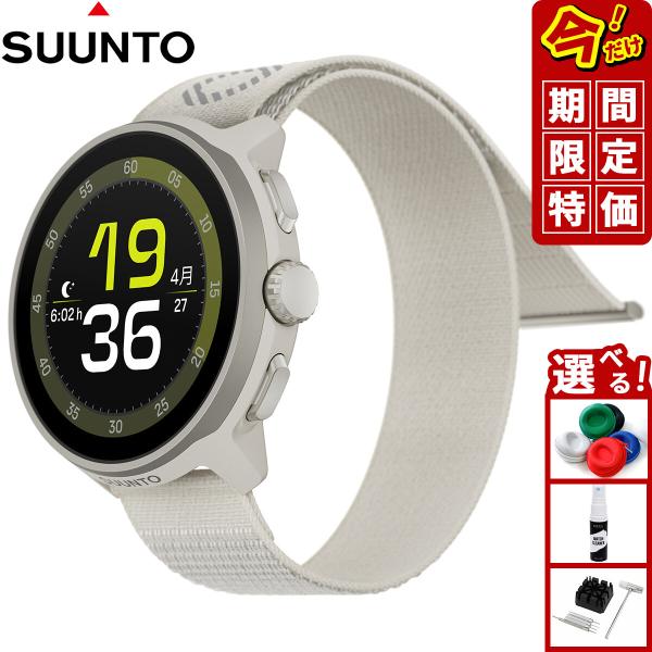 （期間限定価格）スント SUUNTO RUN FROST GRAY ラン フロストグレー スマートウォッチ 腕時計 SS051110000