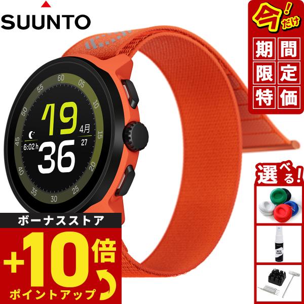 （期間限定価格）スント SUUNTO RUN CORAL ORANGE ラン コーラルオレンジ スマートウォッチ 腕時計 SS051112000