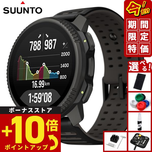 （期間限定価格）スント SUUNTO VERTICAL 2 バーティカル2 スマートウォッチ 腕時計 SS051208000