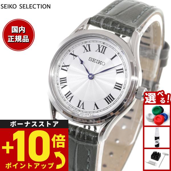 SEIKO SELECTION セイコー セレクション ソーラー ナノ ユニバース