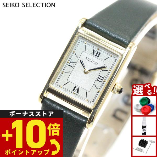 SEIKO SELECTION セイコー セレクション ソーラー ナノ ユニバース